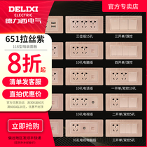  Delixi 118 three-position five-hole 9-hole three-open double control 6-hole TV computer switch socket concealed full set of offers