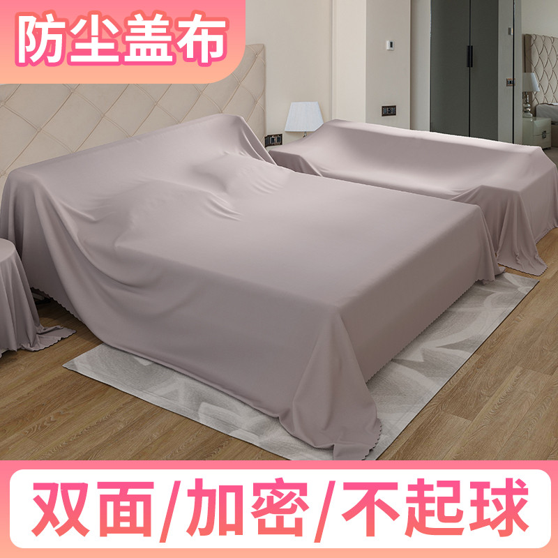 Furniture anti-dust cloth sofa Grey Cloth Bed Dust Cover cover Anti-grey cloth Home Grey cloth Dusty Cloth Big Geb-Taobao