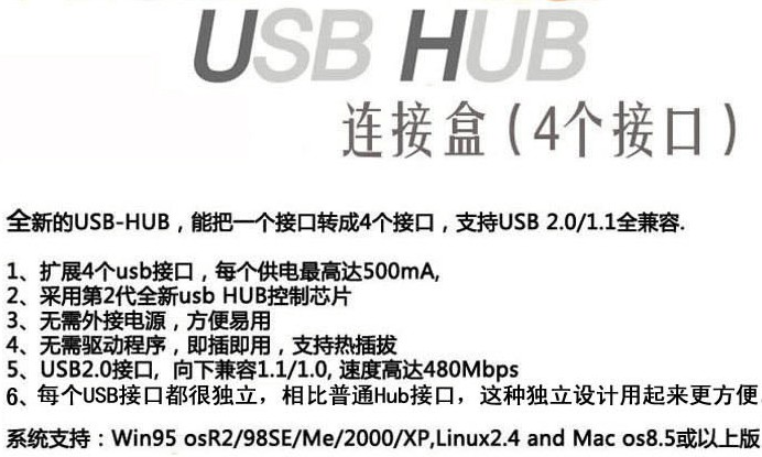 Concentrateur USB - Ref 367573 Image 3