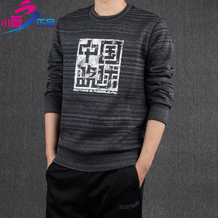 Li Ning 2019 new men's Chinese basketball series headdress round collar sportswear AWDP095