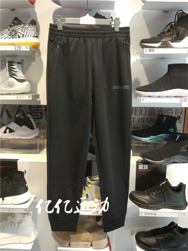 Li Ningwei Pants Men's 2021 Autumn Winter New Basketball Series Sports Bouquet Stomatpants AKLP119