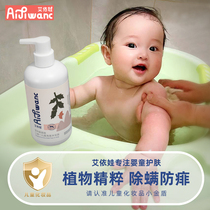 Baby shower bath lotion shampoo two-in-one newborn baby special except mites anti-heat and tearless amino acid shampoo