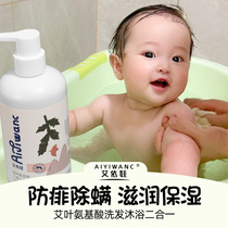 Childrens body lotion Official dedicate to mites baby boy special two-in-one washout shampoo girl