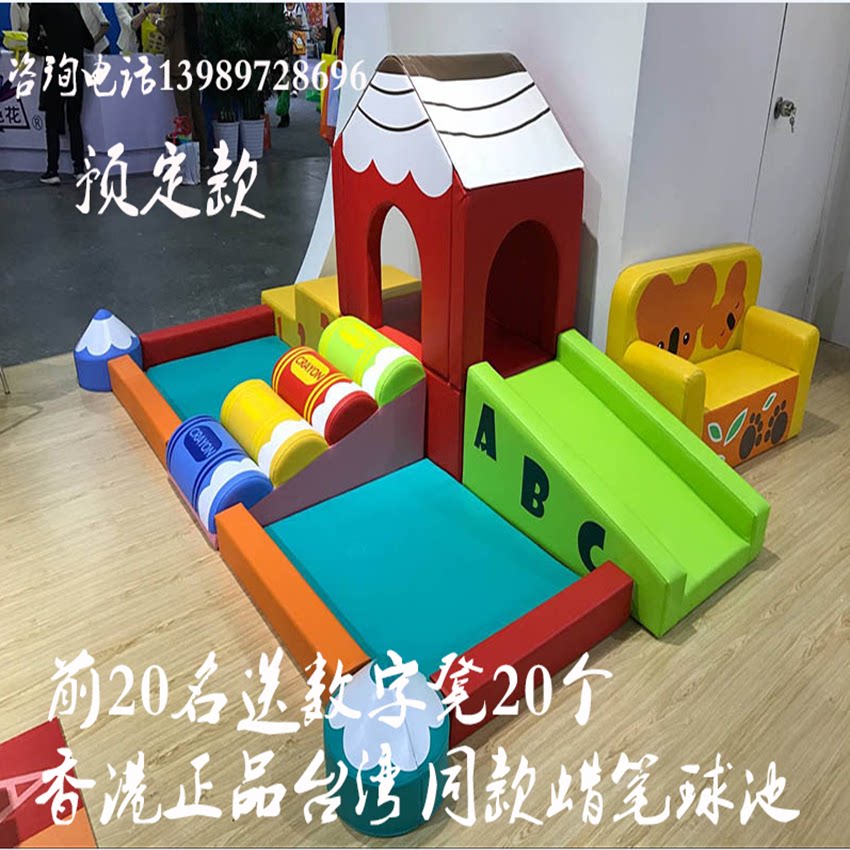 Hong Kong cattle goods Taiwan with crayon ball pool early education soft package soft slide Climbing physical combination building blocks pool
