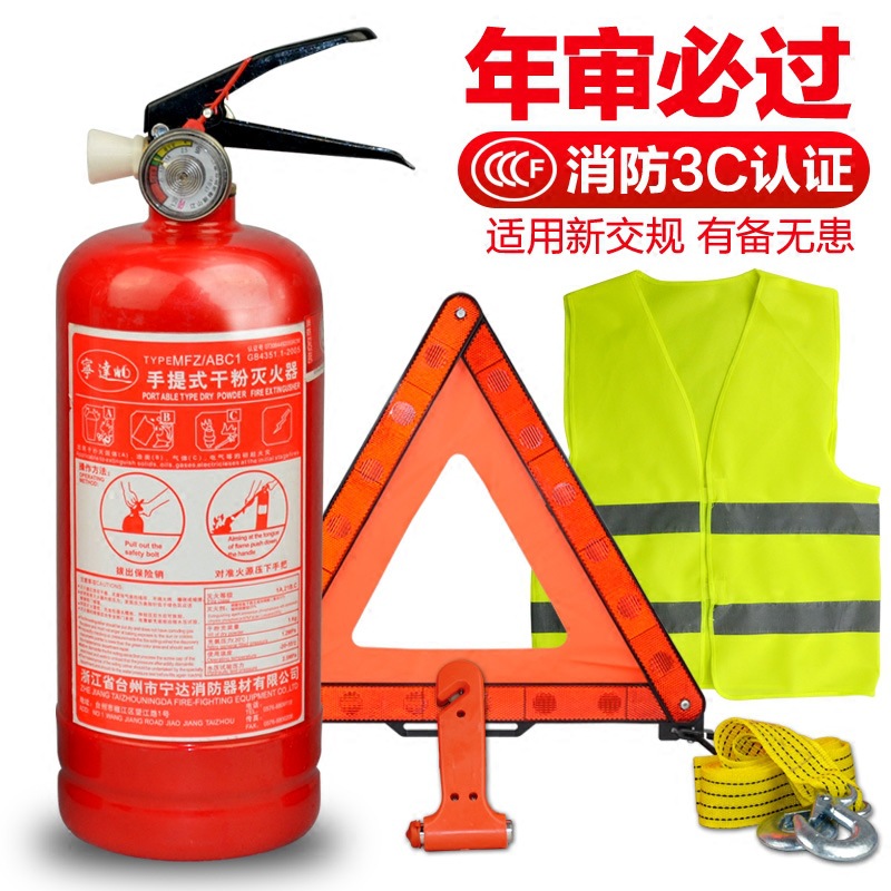 Dongfeng Xiaokang K17V07S29C37 car fire extinguisher home factory with dry powder fire extinguisher 1kg2kg