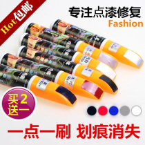 Car paint Paint brush mark liquid Scratch repair Paint dot paint pen Repair paint Bumper matt black pure white