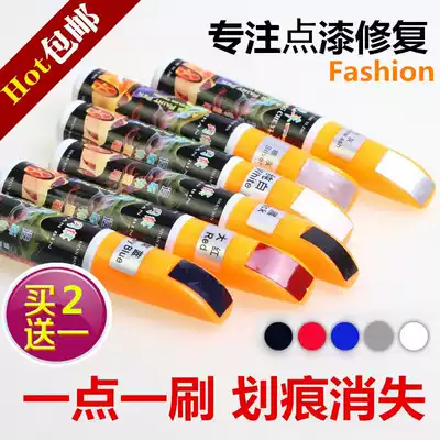 Car paint paint paint pen scratch liquid scratch repair car paint paint paint paint repair bumper matte black Pure White
