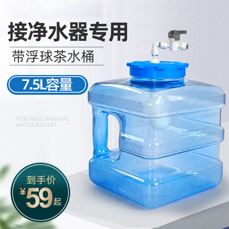 Pure water Bucket Hand household tea with floating ball Bucket Kongfu Tea With Water Intake Barrel Automatic Stop Water Storage Bucket