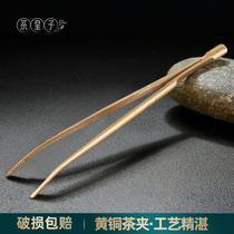 Tea clip Brass tea tweezers Kung Fu tea set Spare parts Household simple tea cup non-slip clip Tea making tool Tea ceremony