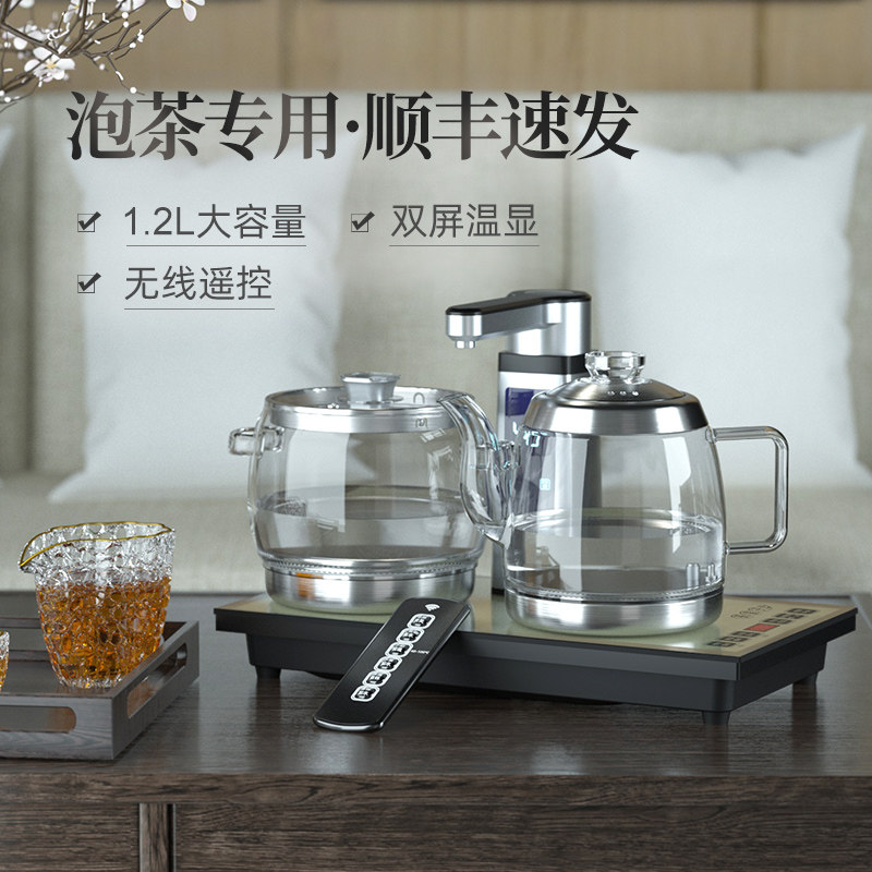 Tea Crown Prince fully automatic water boiling kettle tea table table embedded in insulated integrated home office glass cooking tea-Taobao
