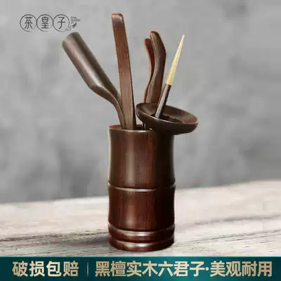Kung Fu tea accessories Tea ceremony six gentlemen set Daquan ebony solid wood 6 gentlemen tea making tools Tea clip needle spoon