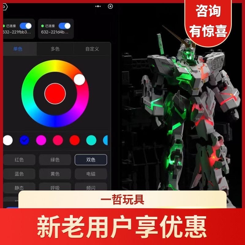 在庫あり【第3弾Bluetoothライトセット保証】2201B 神話獣モデル MGEX ユニコーン（檻付き）