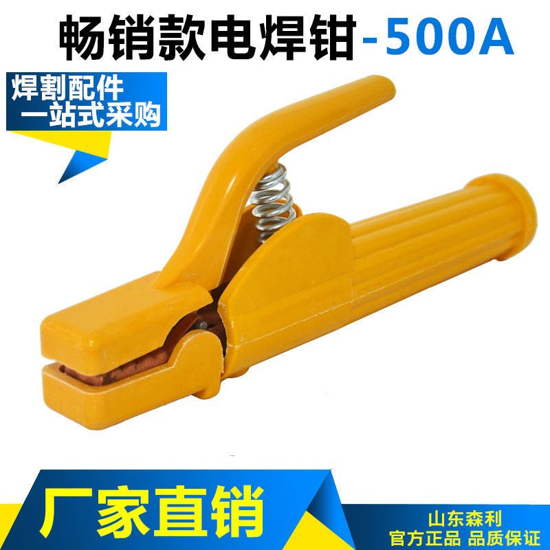 Electric welding pliers 500A without hot hand light small mini iron copper plated welding machine accessories welding clamp resistant to fall welding