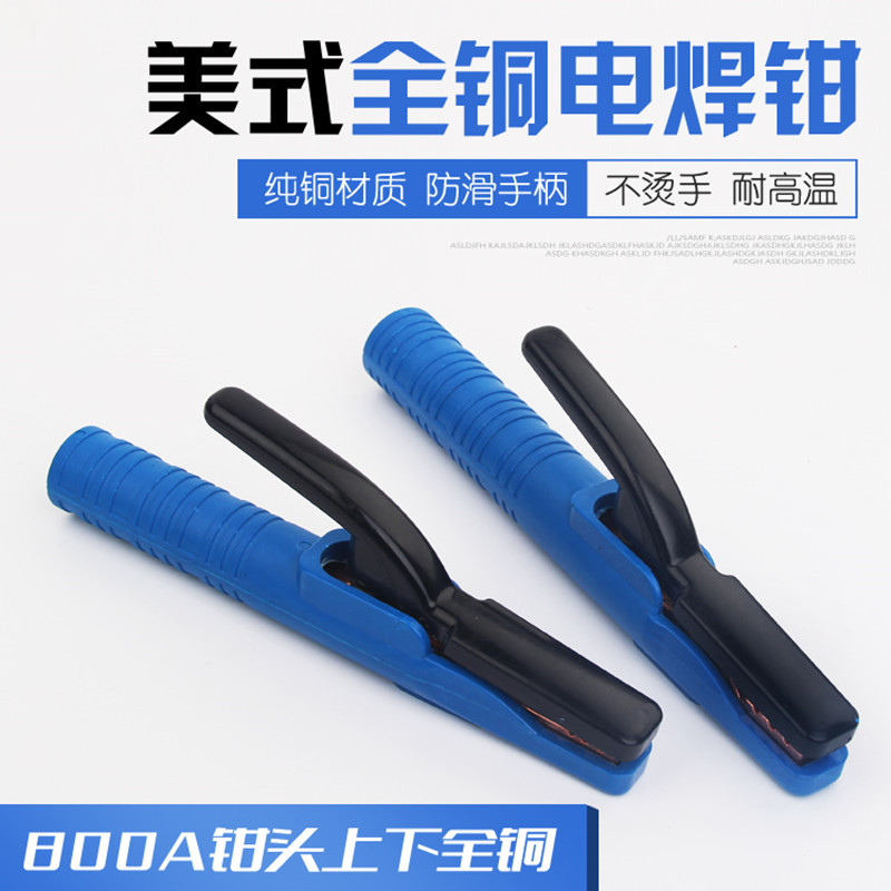 American-style welding pliers electric welding clip electric welding handle welding pliers forging up and down all copper 800A 600A anti-scalding electric welding pliers