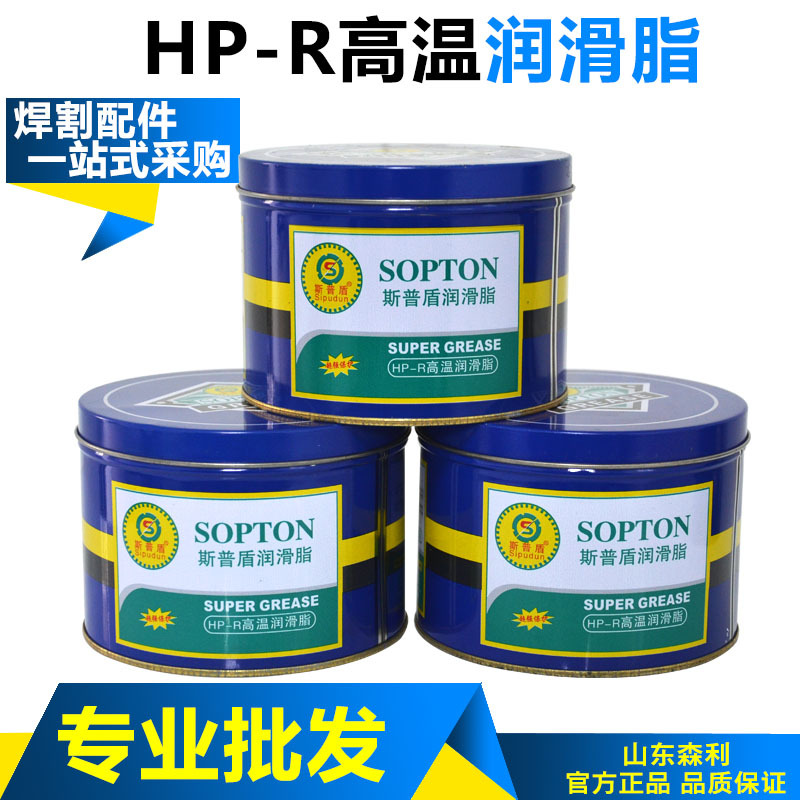 HP high temperature resistant cream blue lithium-based grease electric hammer drill electric pick special industrial national standard grease high-speed bearing gear