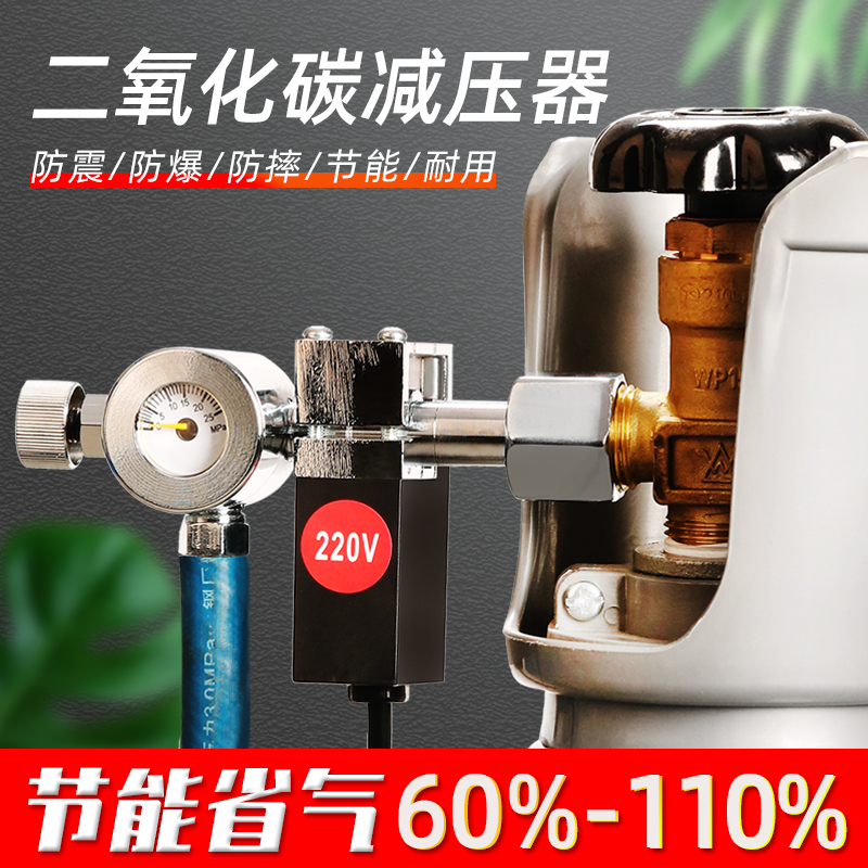 Energy saving provincial gas carbon dioxide decompression table CO2 two-bond welding air pressure gauge 36v 220v heating pressure reducing valve anti-fall