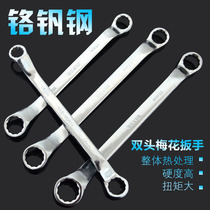 Plum Blossom Wrench Miroir Réparation Réparation de la vapeur Hardness High Wrench Domestic Multifunction Eye Wrench Gwrench Tool