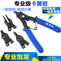 Multifunctional four-in-one reed pliers ring pliers internal card and external card dual-purpose caliper set large card yellow pliers