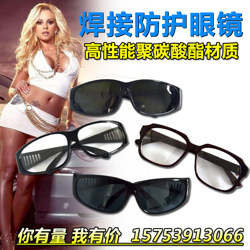 Electric welding glasses Protector Sun Glasses Welders Cutting Polished Argon Arc Dibao Welding Machine Anti-Special Protection Glare UV