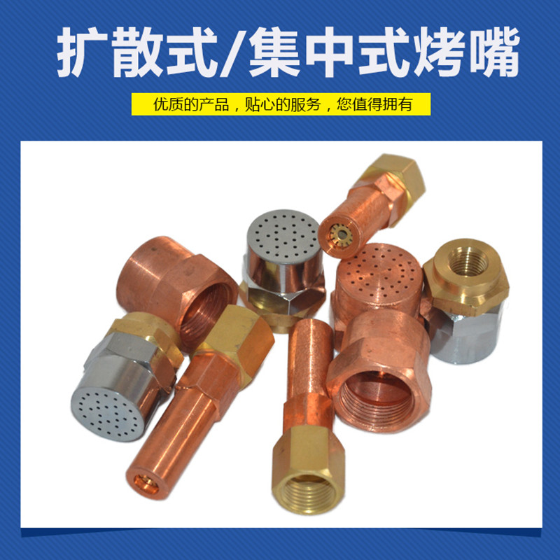 Diffuse Centralized Baking Nozzle Brass Stainless Steel Baking Nozzle Oxygen Gas Propane Baking Gun Heating Torch