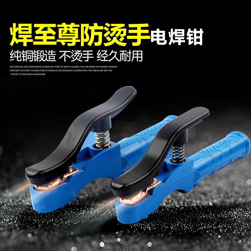 Boutique welding clamp all copper without hot resistance to fall 800A durable welding clamp anti - hot forging press for welding welding wire special