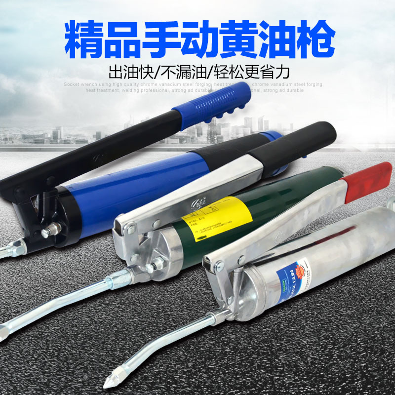 Boutique manual grease gun 400CC600CC single pressure rod high pressure self-priming butter gun auto repair truck excavator