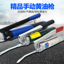 Fine manual grease gun 400CC600CC single pressure rod high pressure self-priming butter gun auto repair truck excavator