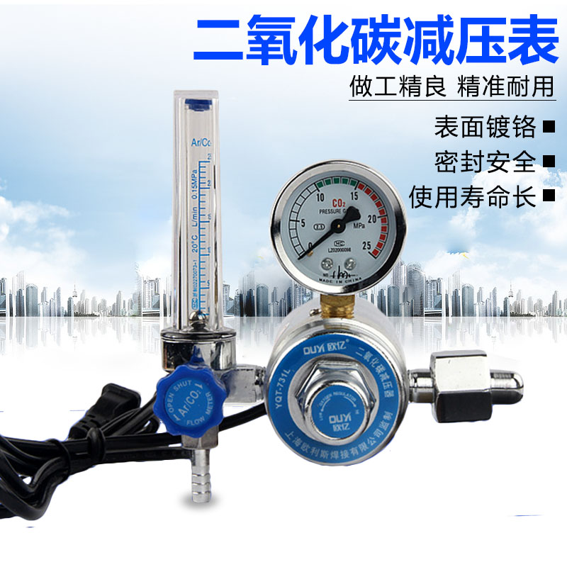 Carbon dioxide table 36v 220v dioxide pressure pressure pressure reducer C02 table carbon dioxide bottle reduction valve