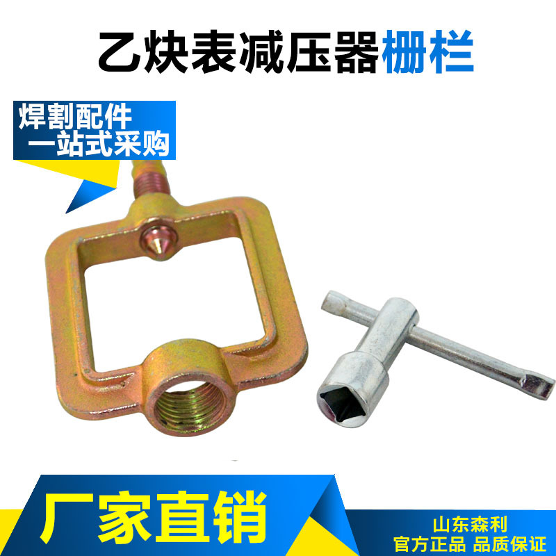 Acetylene Pressure Reducer Wrench Acetylene Frame Open Steel Bottle Wrench Inner Tetragonal Wrench Switch Frame Box Frame Zframe Box Frame Zal Frame Box Zal Frame Box Zet Box