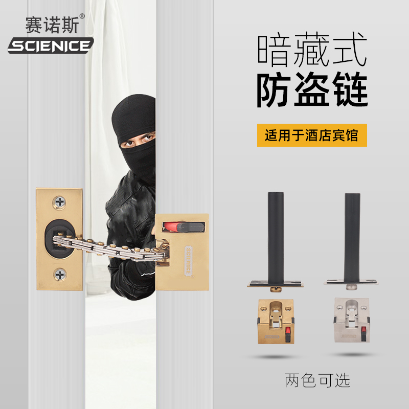 Sanos Hotel Door Chain Door Chain Door Bolt Concealed burglary chain Concealed Guesthouse Room Safety Chain Lock