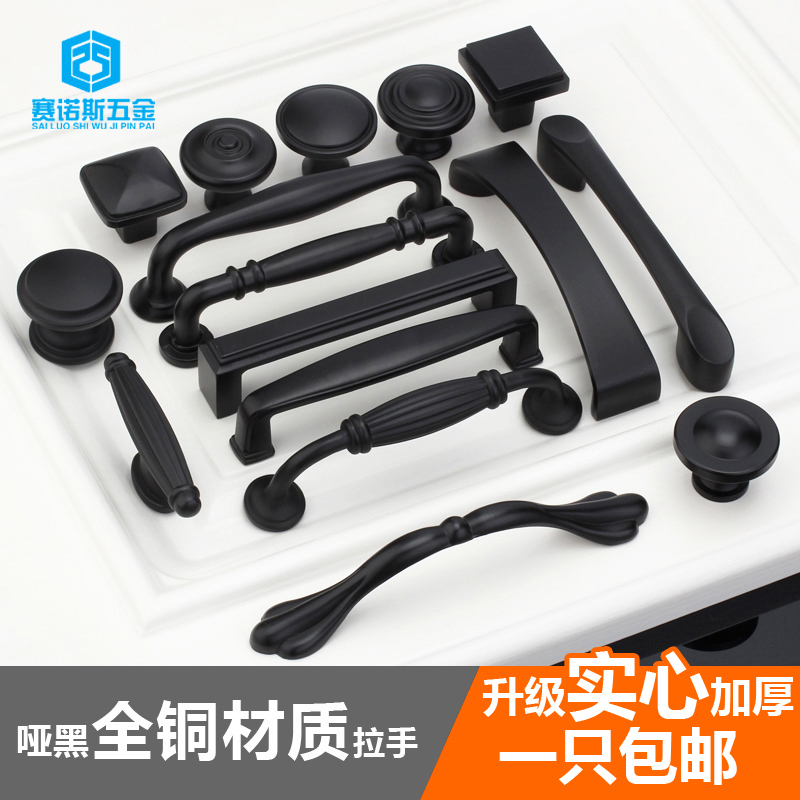 Cynosure American black overall cabinet Wardrobe handle Cabinet door Drawer door full copper handle Modern European pure copper handle