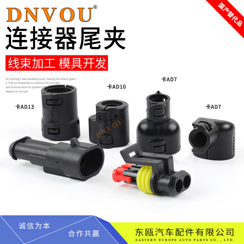 DJ7021-1.5连接器尾夹波纹管线束护套1-7807490-1护套管夹7807192-Taobao Singapore