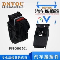 Excavator computer board plug car connector ECU controller connector connector connector connector PPI0001501 New