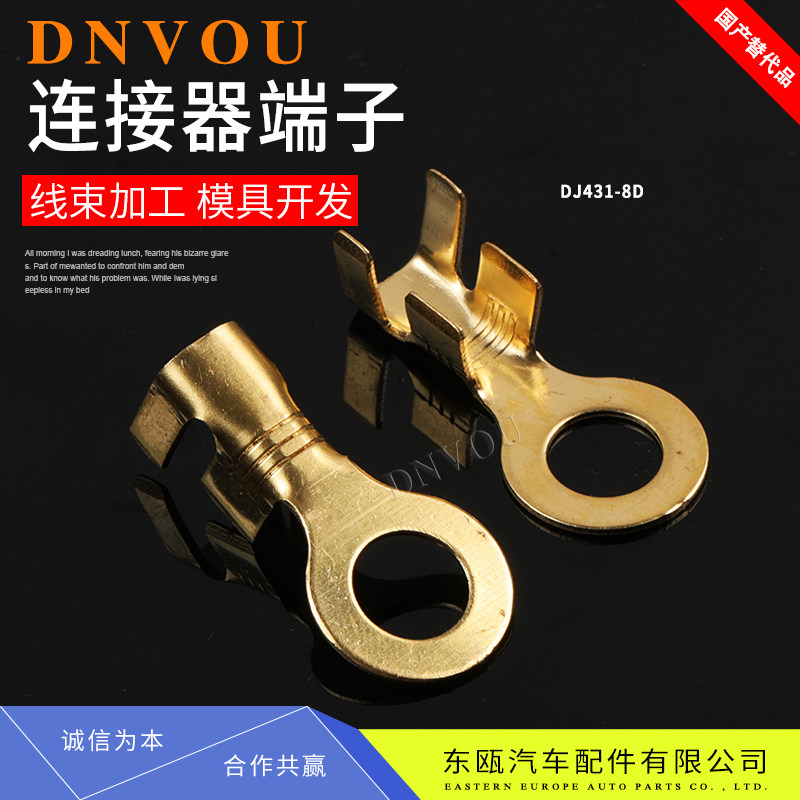 Connector plug - in wiring block O - ring terminal block copper nose DJ431 - 8D