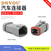 DT04-4P-E003 Dechi type connector flat tail cover male and female docking waterproof connector DT06-4S-E003
