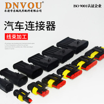 Automotive electrical connector Waterproof 2P connector Hydraulic solenoid valve plug Spot light connector Wiring harness docking terminal