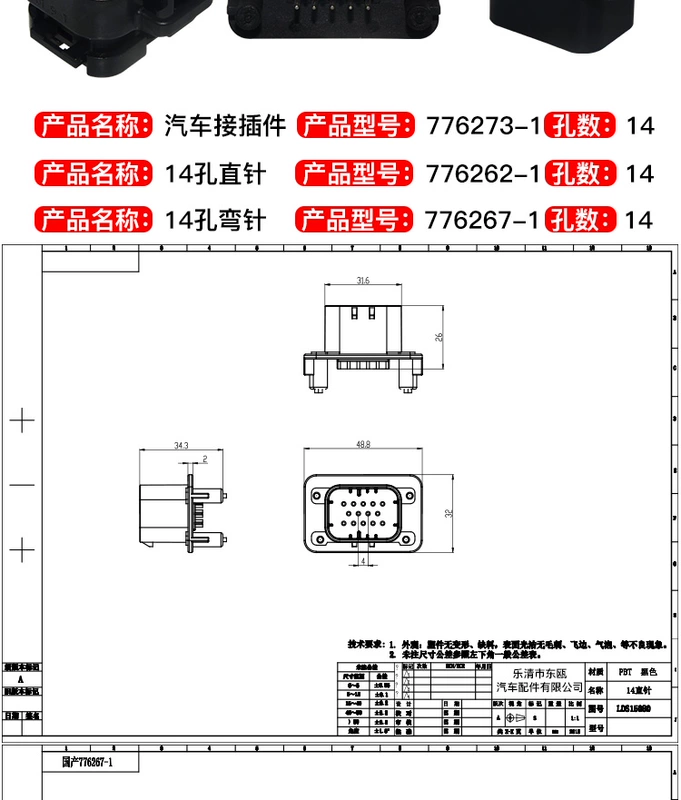 Trình cắm bộ điều khiển epec2024 776164-1 đầu nối ô tô 776273-1 ECU 23 lõi770680-1