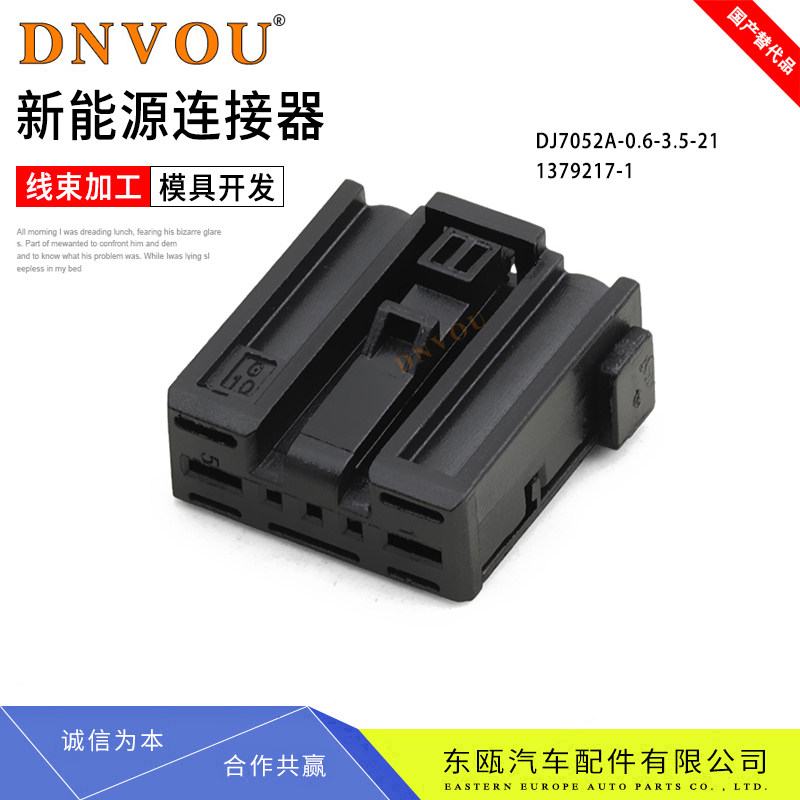 1379217-1汽车连接器通风座椅电机接插头5孔线束接插件1379218-3
