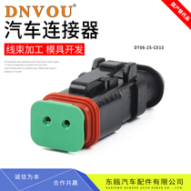 DT06-2S-CE13 EP11 Dechi waterproof connector high back cover 2-core harness connector female plug terminal