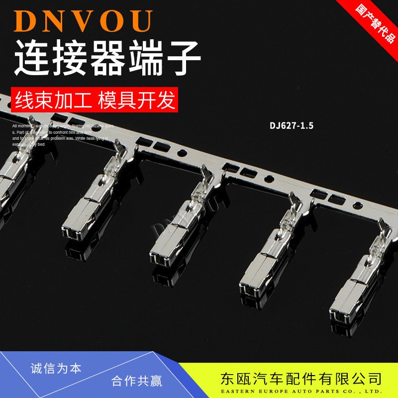 1 5 series new energy vehicle ECU connector terminal connector pin seat wiring copper terminal terminal DJ627-1 5