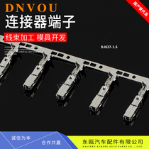 1 5 Series new energy vehicle ECU connector Terminal connector connector pin holder terminal DJ627-1 5
