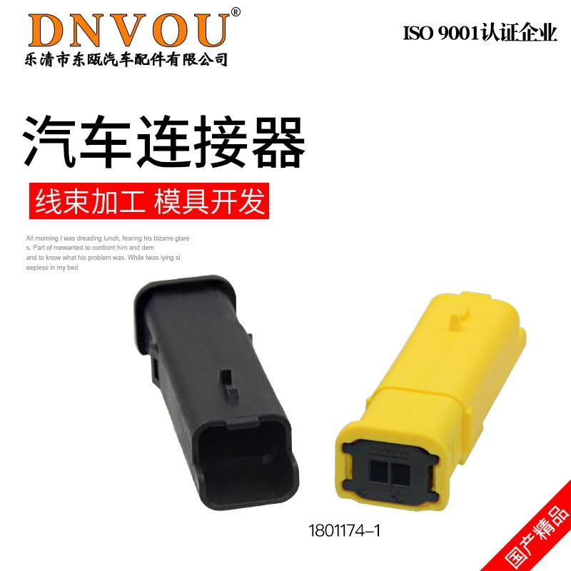 汽车连接器1801174-1使用于雪铁龙发动机水温传感器插头1801176-4-淘宝Taobao | 天猫Tmall
