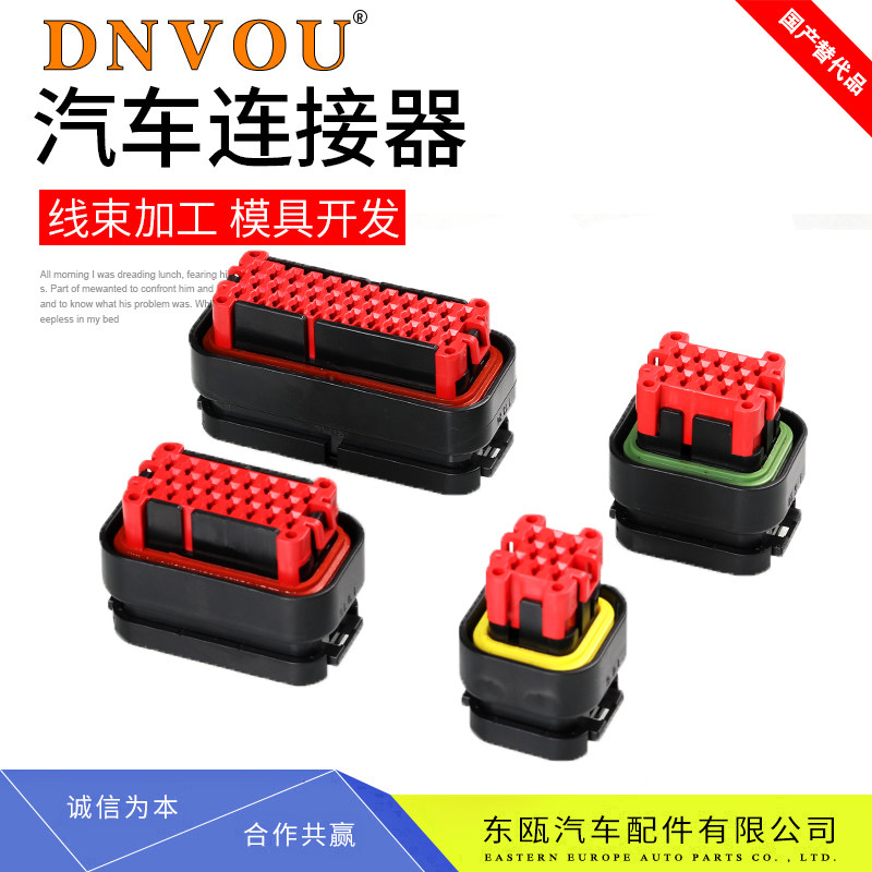 epec2024 controller plug-in 776164-1 automotive connector 776273-1 23-core ECU770680-1