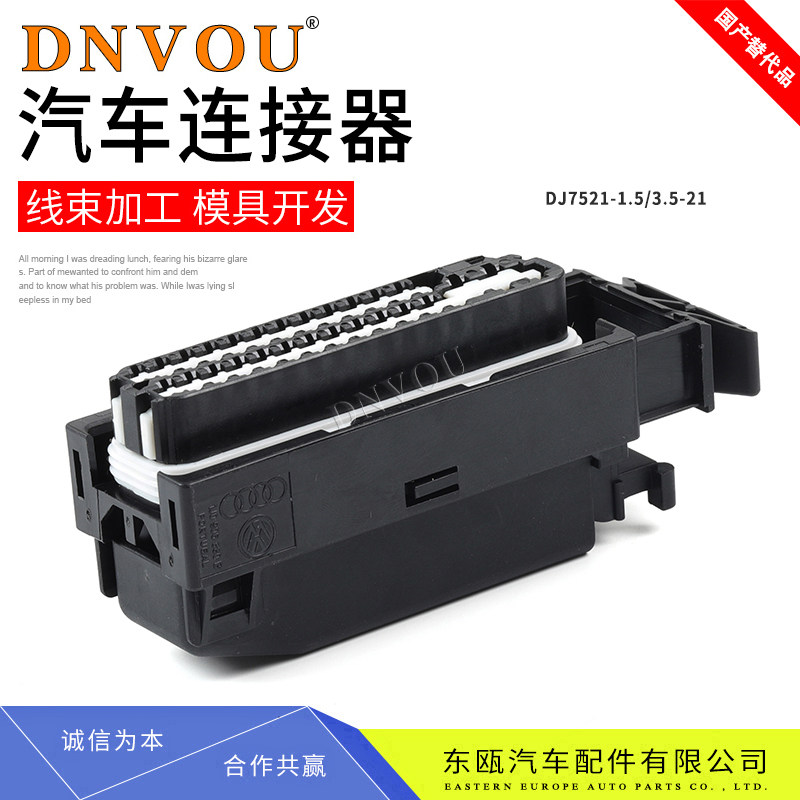 DJ7521-1 5 5-21 for Volkswagen Audi ECU computer version control system socket 52 core connector
