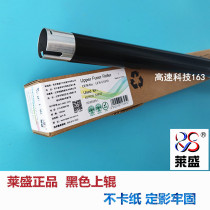 Laisheng applies Xerox S1810 fixing upper roller 2010 2420 2220 2011 2520 2110 heating roller