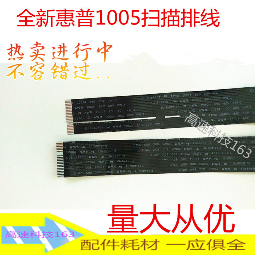 Applicable HP1005 Scan flat cable 1536 Scanning head flat cable HP1213 1216 1136 scanner flat cable-Taobao
