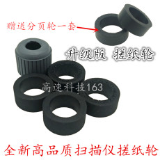 Рычаг для принтера 适用 松下kv-s5055c kv-s5046h