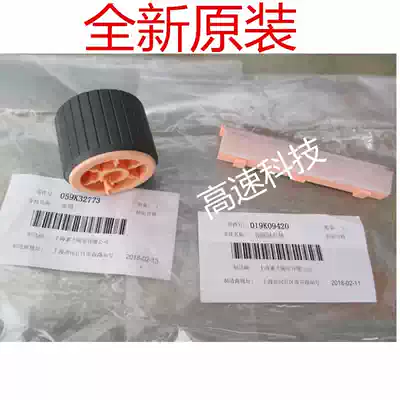 Suitable for the original full catalog S1810 S2010 S2420 S2520 S2110 carton rubbing wheel rubbing pad points