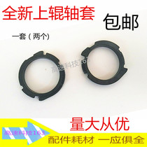 Applicable to Samsung K2200 axis SMS K2200DN roller shaft sleeve 2200 finalized roller shaft sleeve new