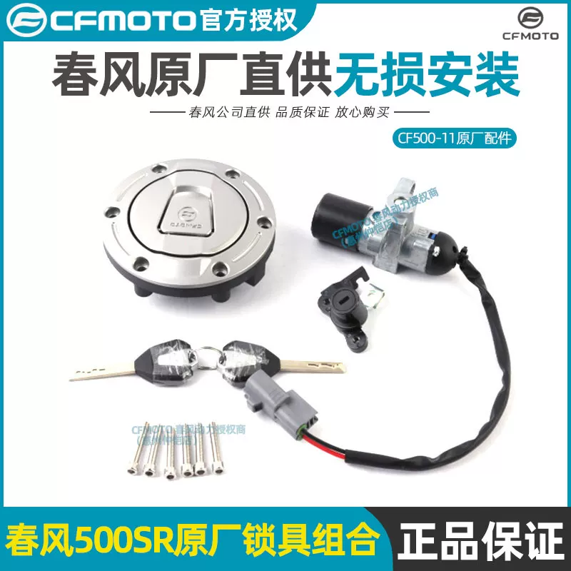 CF500SR замок комбинационный полный комплект замков CF500-11 электрический дверной замок подушечка замок 26Assemblies
